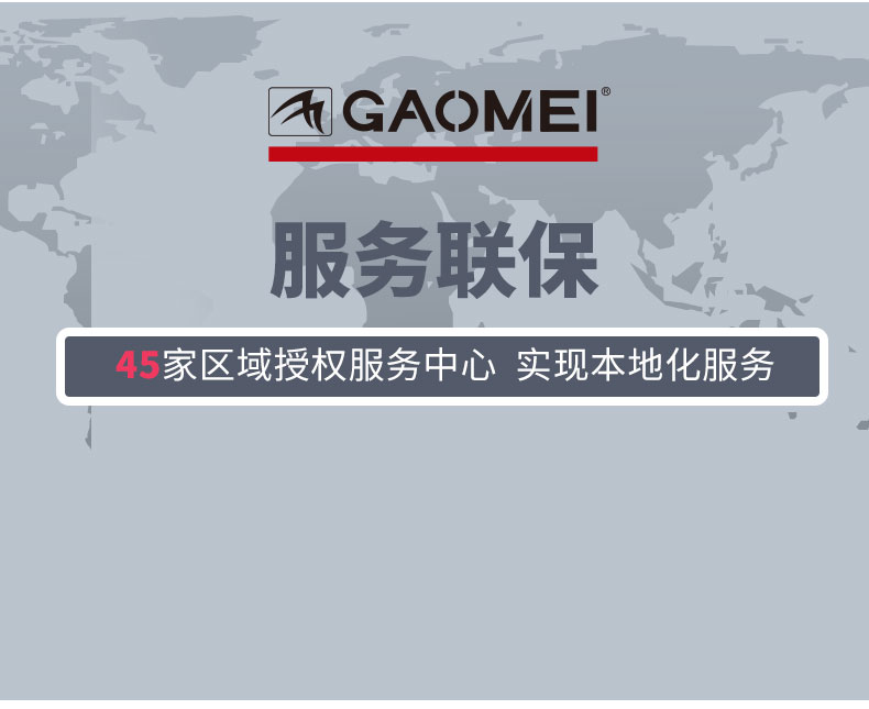 高美摆刷式地毯清洗机GM-4/5服务联保.jpg